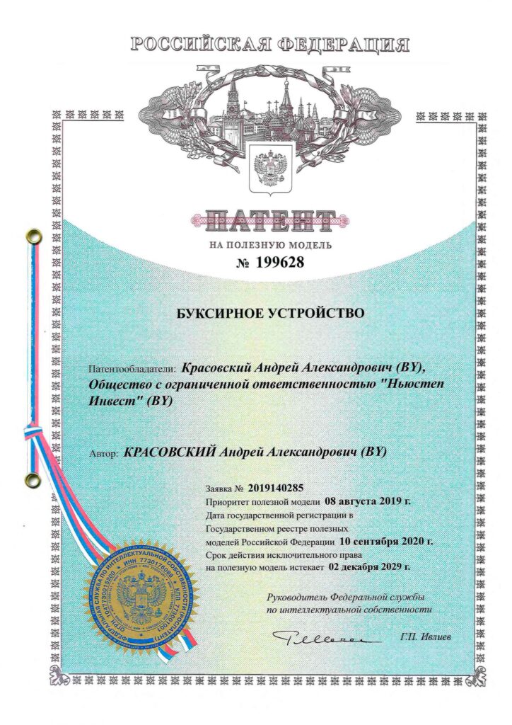 Патент 1