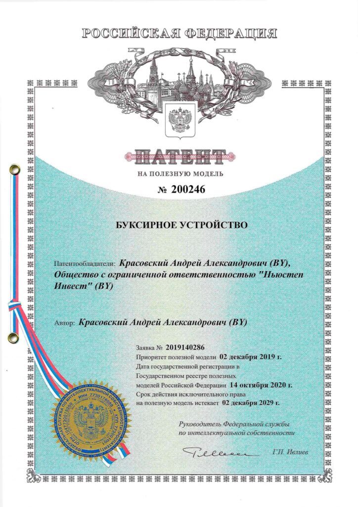 Патент 2